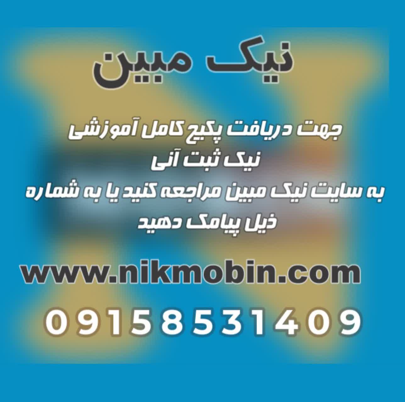 قانون توزیع حق التحریر دفاتر اسناد رسمی موضوع ماده ۵۴ قانون دفاتر اسناد رسمی مصوب1373/11/3