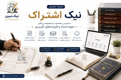 اجاره املاک مزروعی و کشاورزی