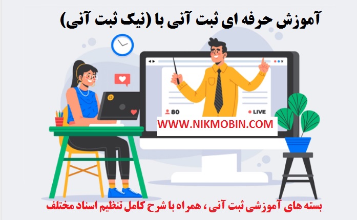 بررسی تنظیم رضایت مشروط در دفاتر اسناد رسمی و میزان اعتبار انها در مراجع قضایی