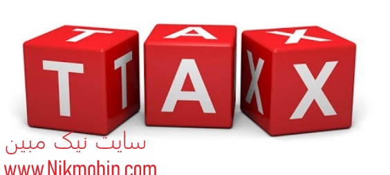 فراخوان کلیه صاحبان مشاغل و کسب و کارها جهت عضویت در نظام مالیات بر ارزش افزوده تا پایان سال ۱۴۰۳