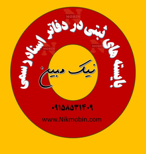 فروش زمین در رسالت شرقی 18-پلاک543 شماره مزایده 2002093198000004
