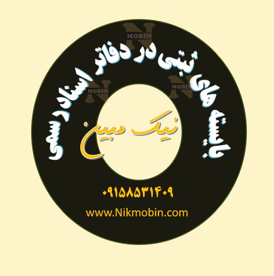 نمونه قرارداد معاوضه