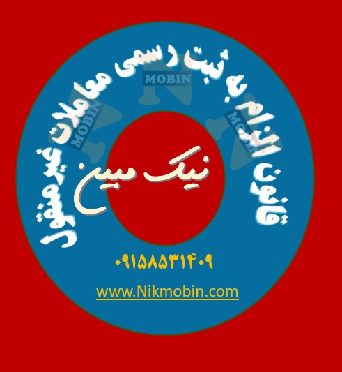 قسمت33:تنظیم اسنادپیش فروش براساس پروانه ساختمانی (همراه با فایل دانلود چارت)