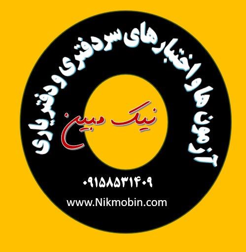 حقوق ثبت (آیین نامه اجرای مفاد اسناد رسمی لازم الاجرا مصوب 1398-1387)