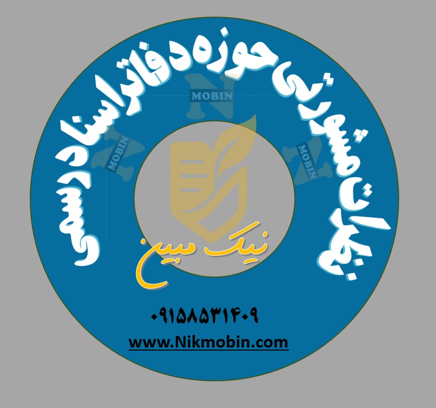 برنده مزایده، تنظیم سند رسمی انتقال خودرو با هزینه محکوم علیه را درخواست کند
