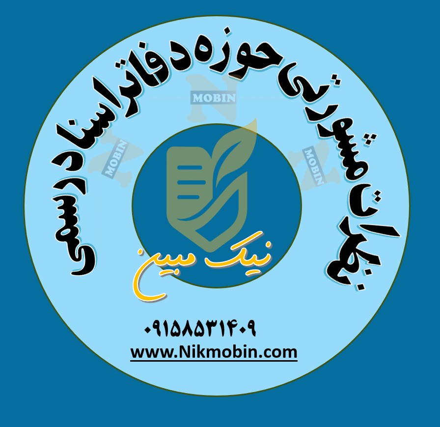 تنظیم وکالت فروش بلاعزل نسبت به یک پلاک ثبتی مشخص، بلافاصله بعد از تنظیم سند قطعی و قبل از صدور سند تک برگی جدید