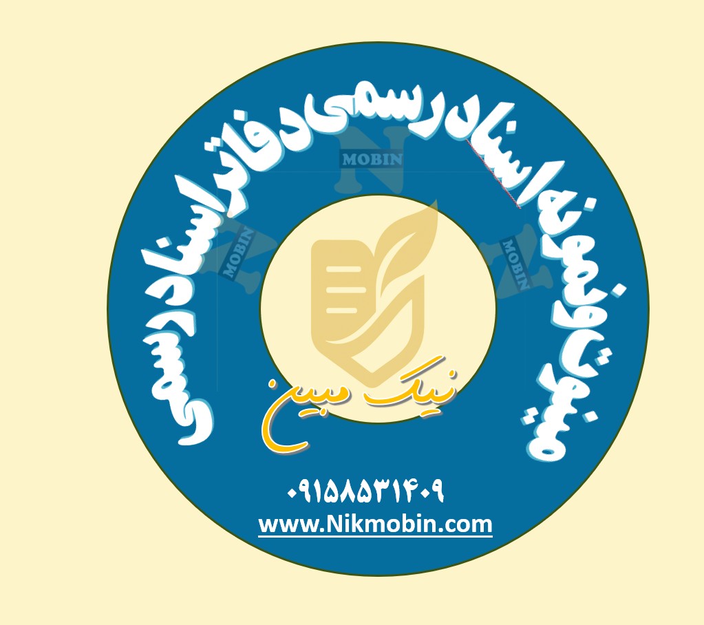 ابتدا خرید یک ملک معین و سپس فروش آن