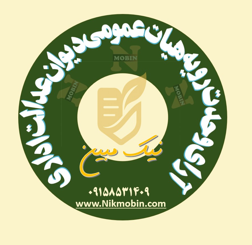شکایت از احکام آماده به خدمت شدن کارکنان آموزش و پرورش بهشهر به دلیل قرار گرفتن در کمیته پاکسازی