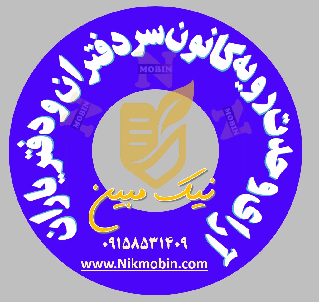 افزایش سهم الارث زوجه به بهای عرصه و اعیان و تعیین تکلیف سهم الارث زوجه در اسناد تنظیمی ورثه ای