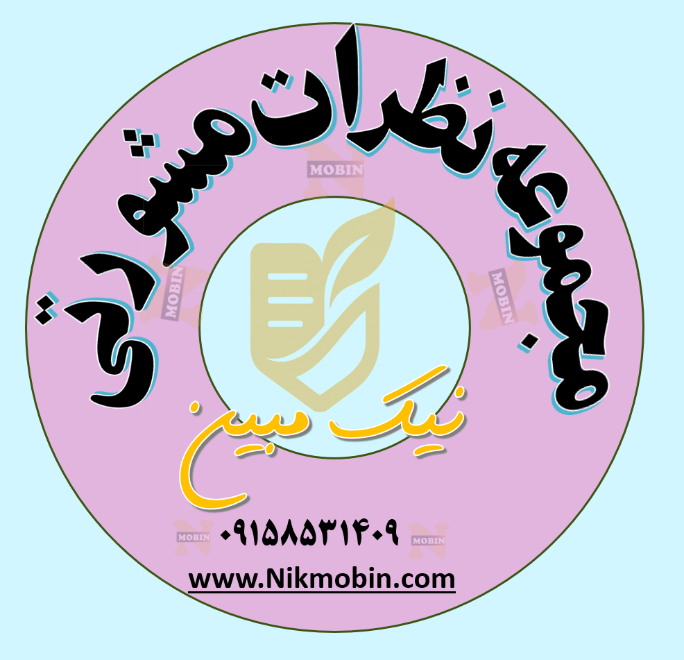 امکان کاهش یا افزایش شروط قراردادی در قالب قرارداد های یکسان