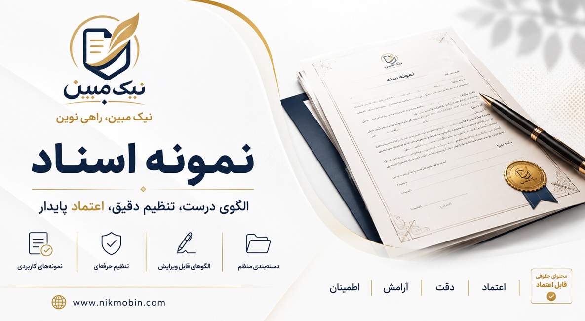 قرارداد جعاله غیر بانکی